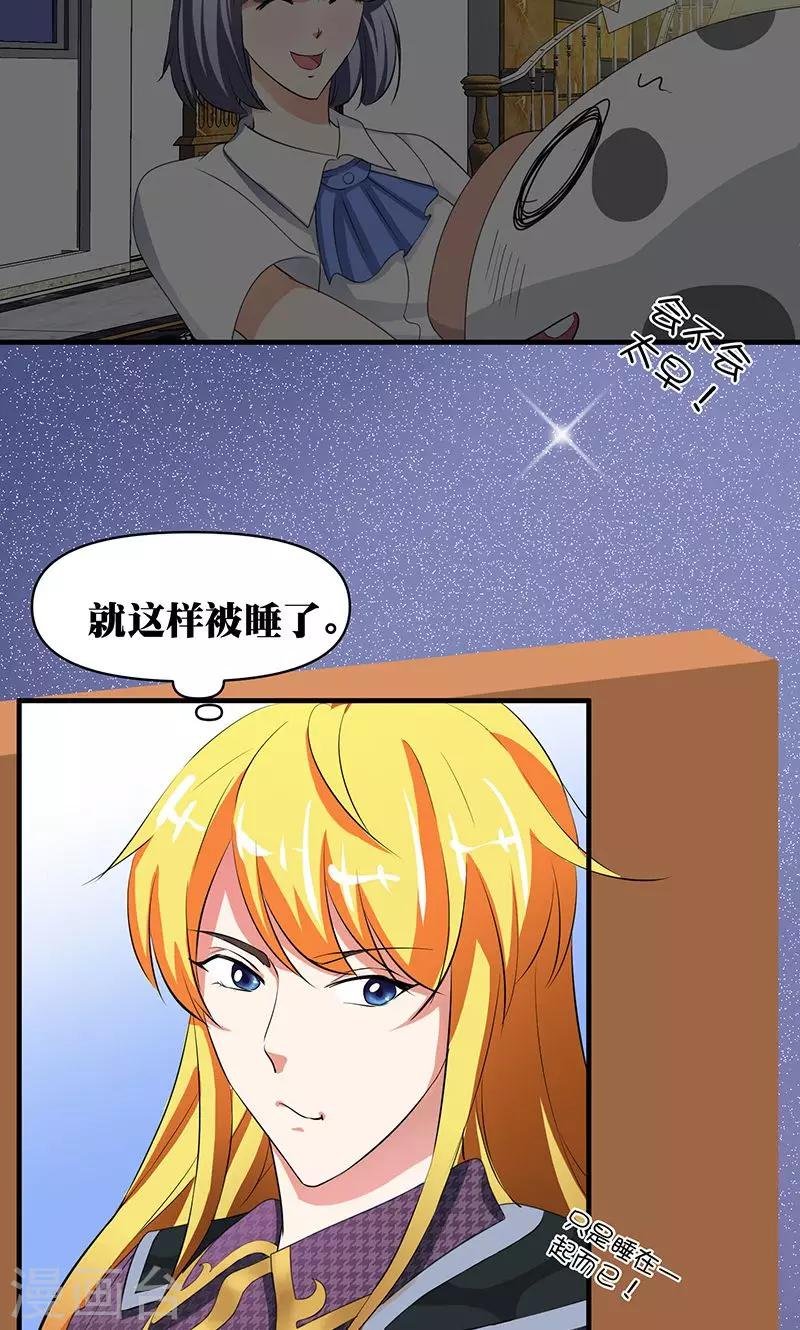 第5话 本殿下很生气，后果很严重。
