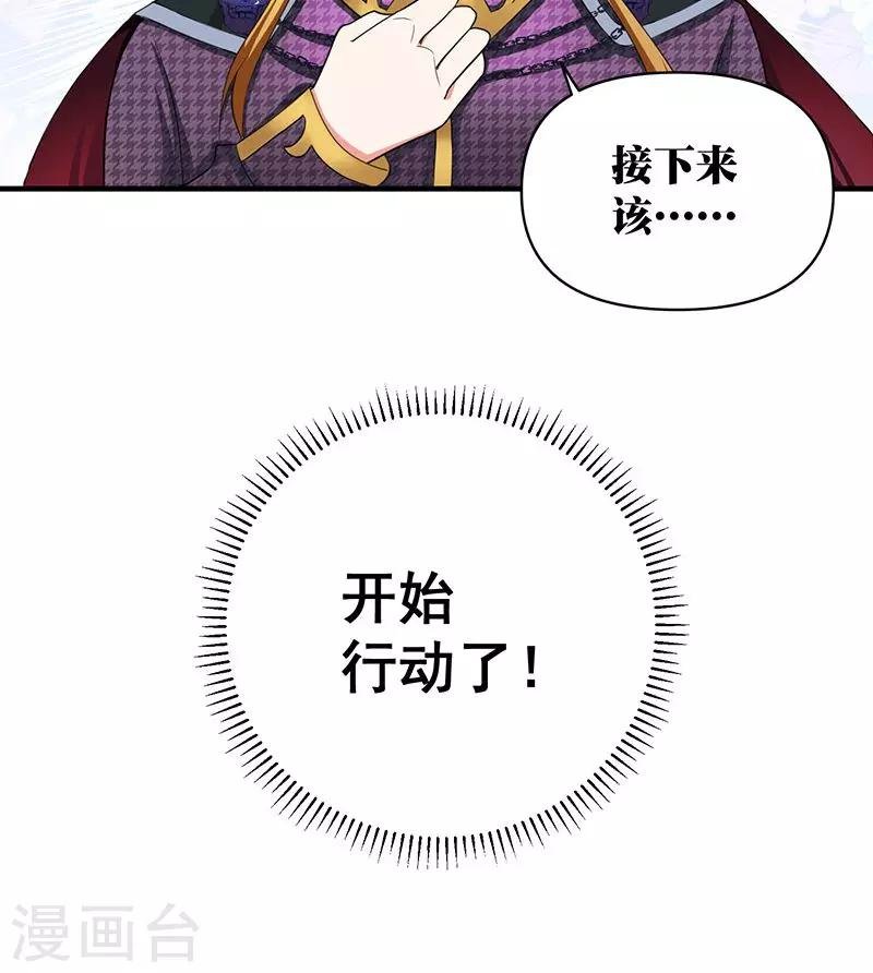 第5话 本殿下很生气，后果很严重。