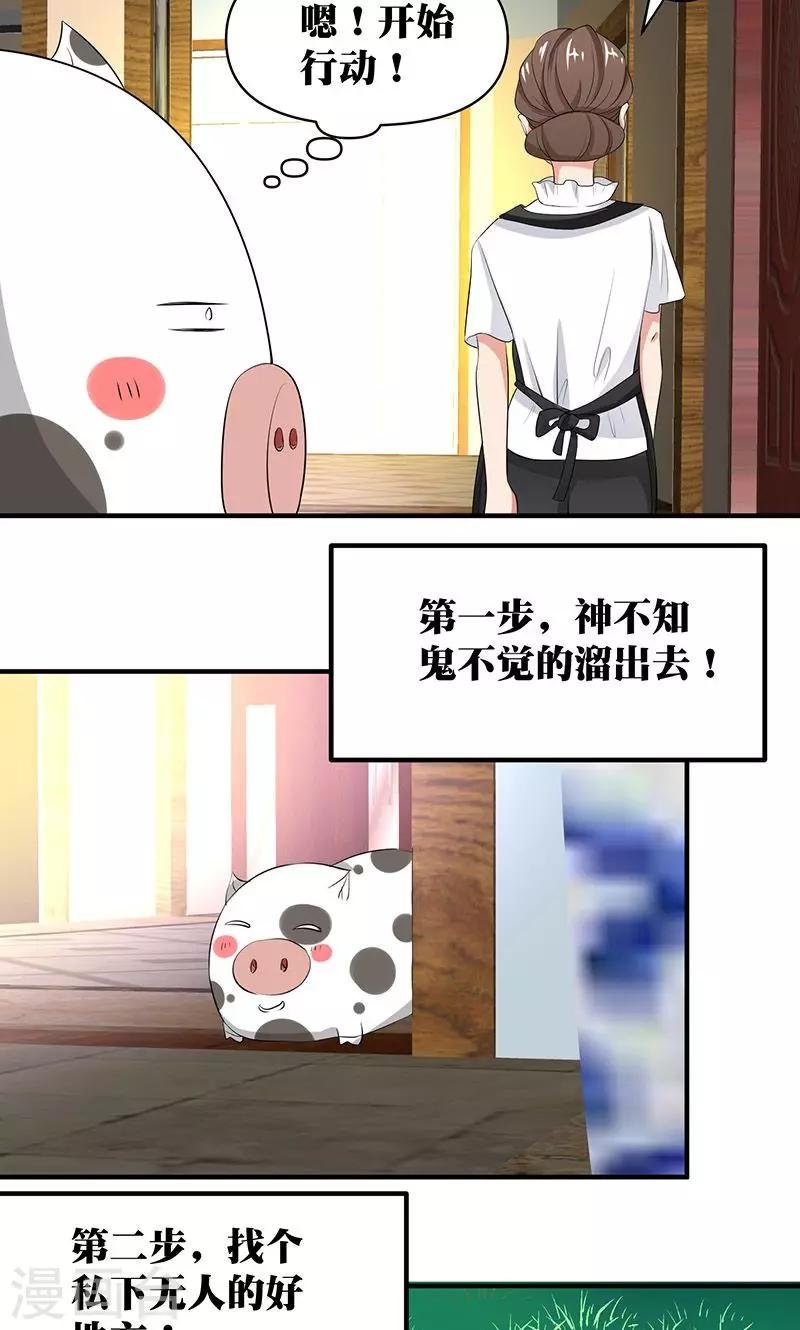 第6话 找个助手来帮忙！