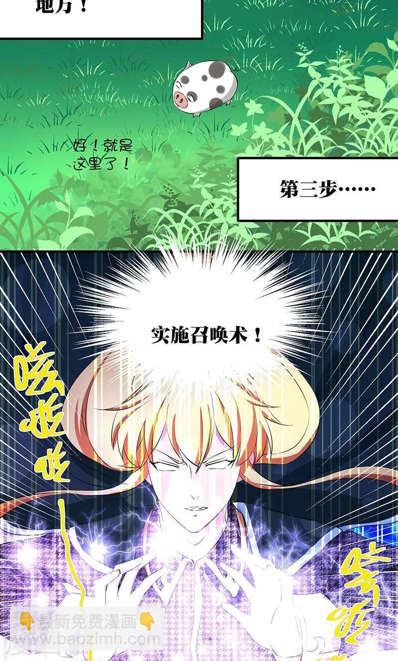 第6话 找个助手来帮忙！