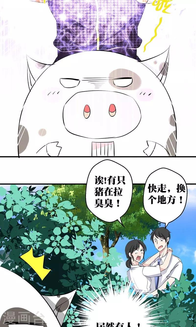 第6话 找个助手来帮忙！