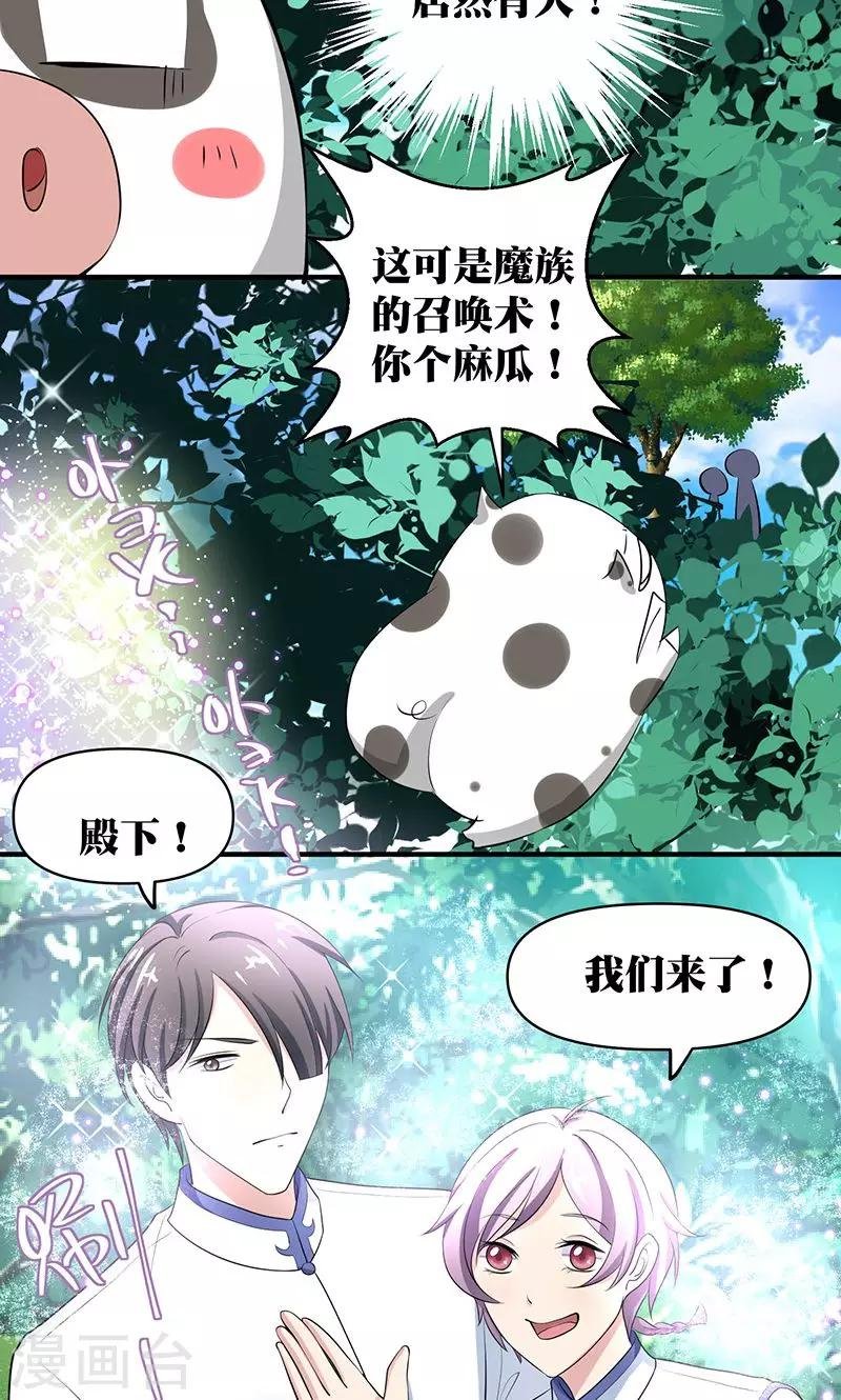 第6话 找个助手来帮忙！