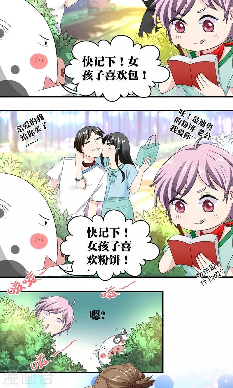 第7话 恋爱学习中
