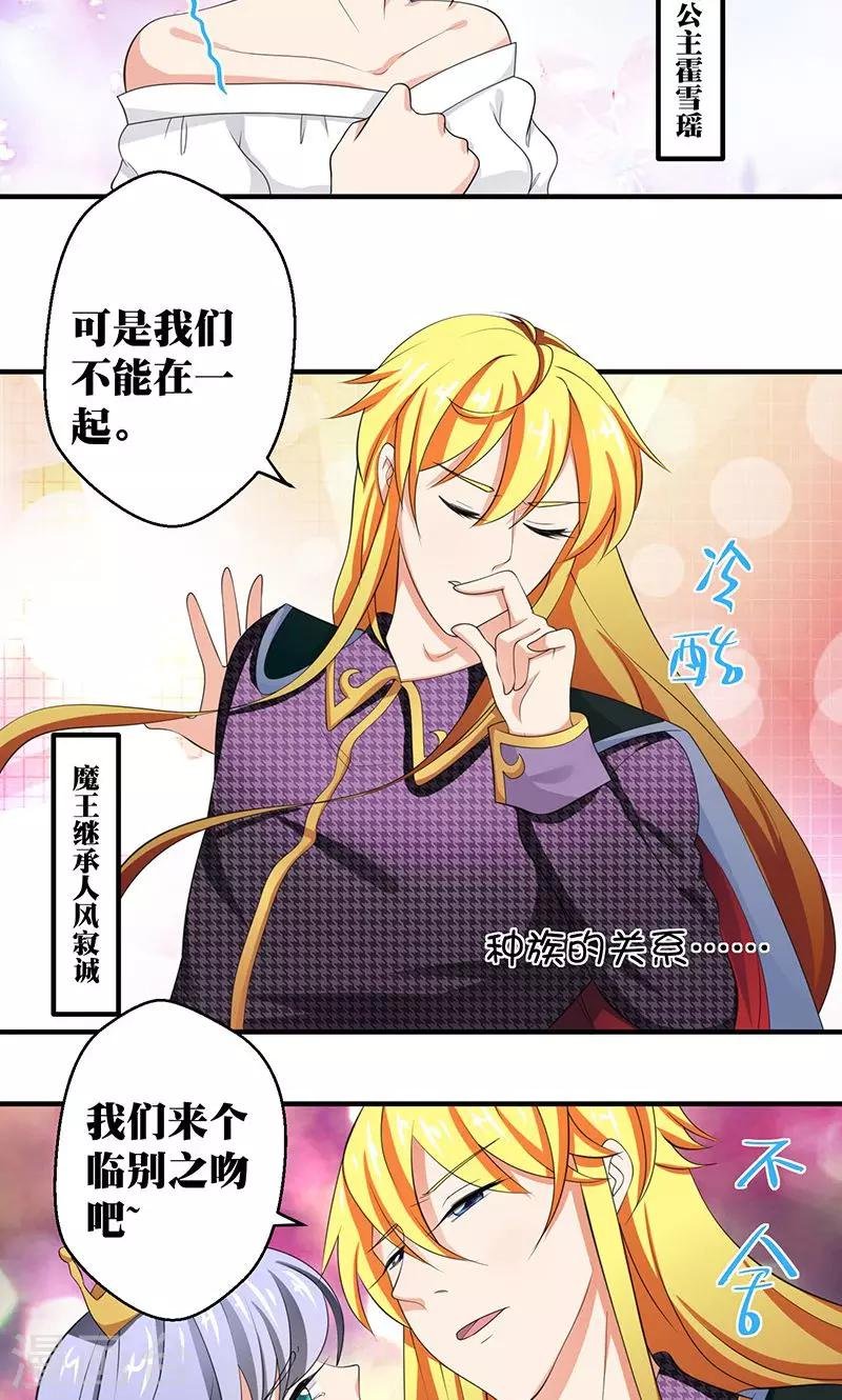 第7话 恋爱学习中