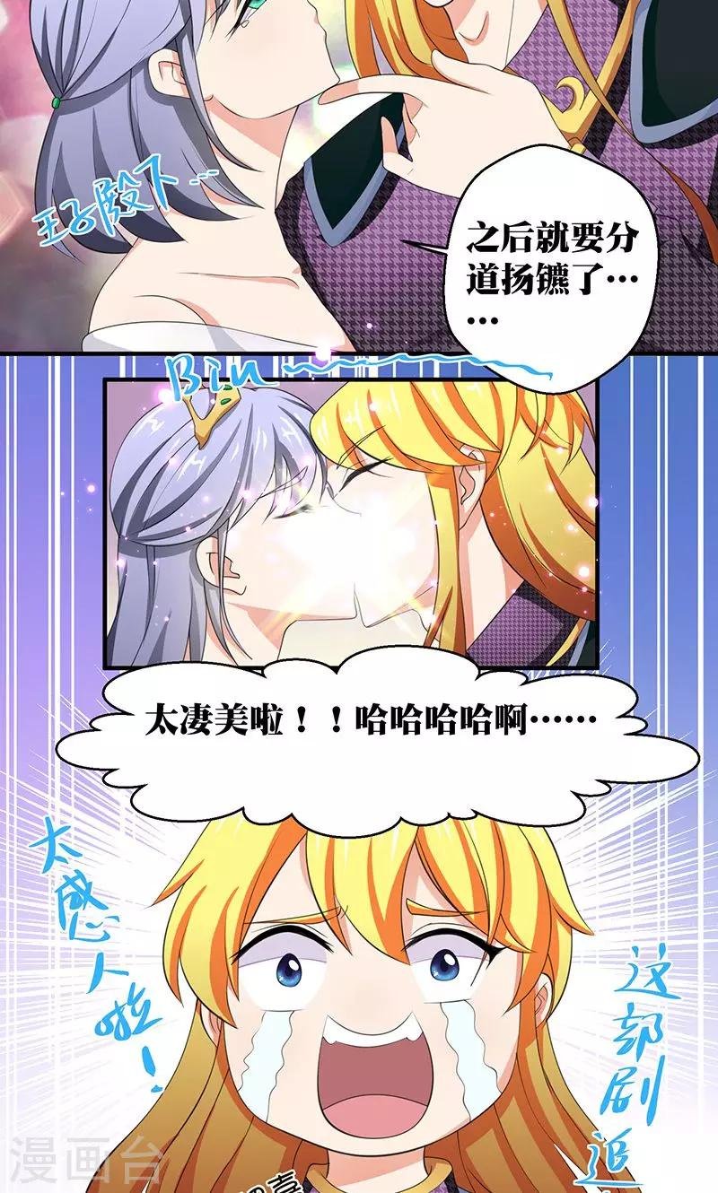 第7话 恋爱学习中