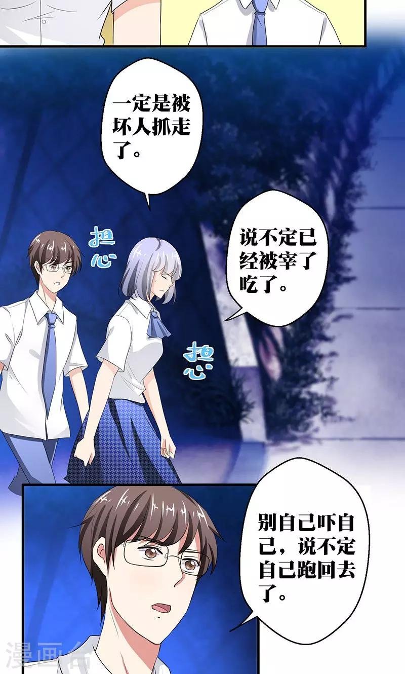 第7话 恋爱学习中