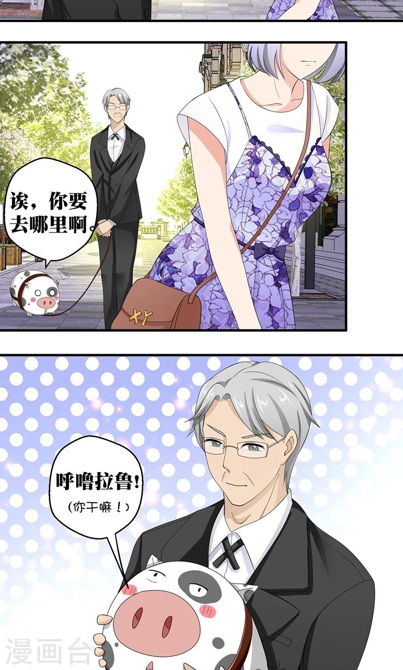 第8话 视线与教养