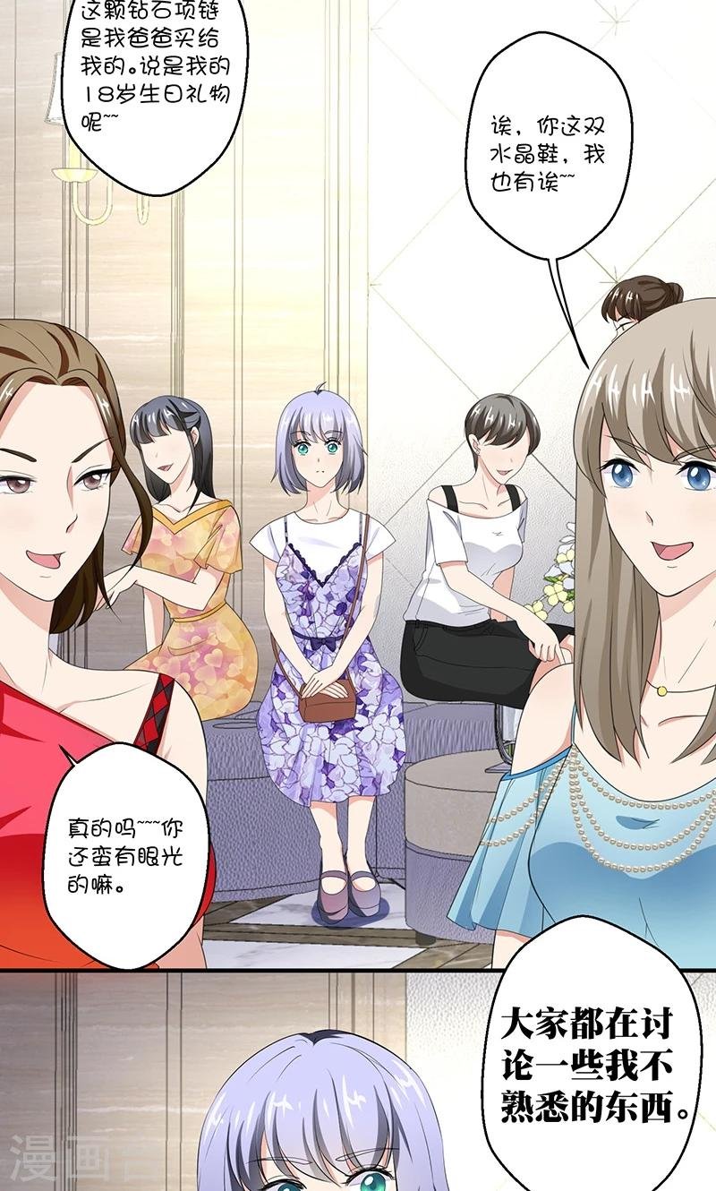第8话 视线与教养
