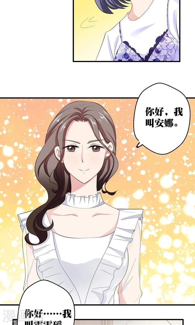 第8话 视线与教养