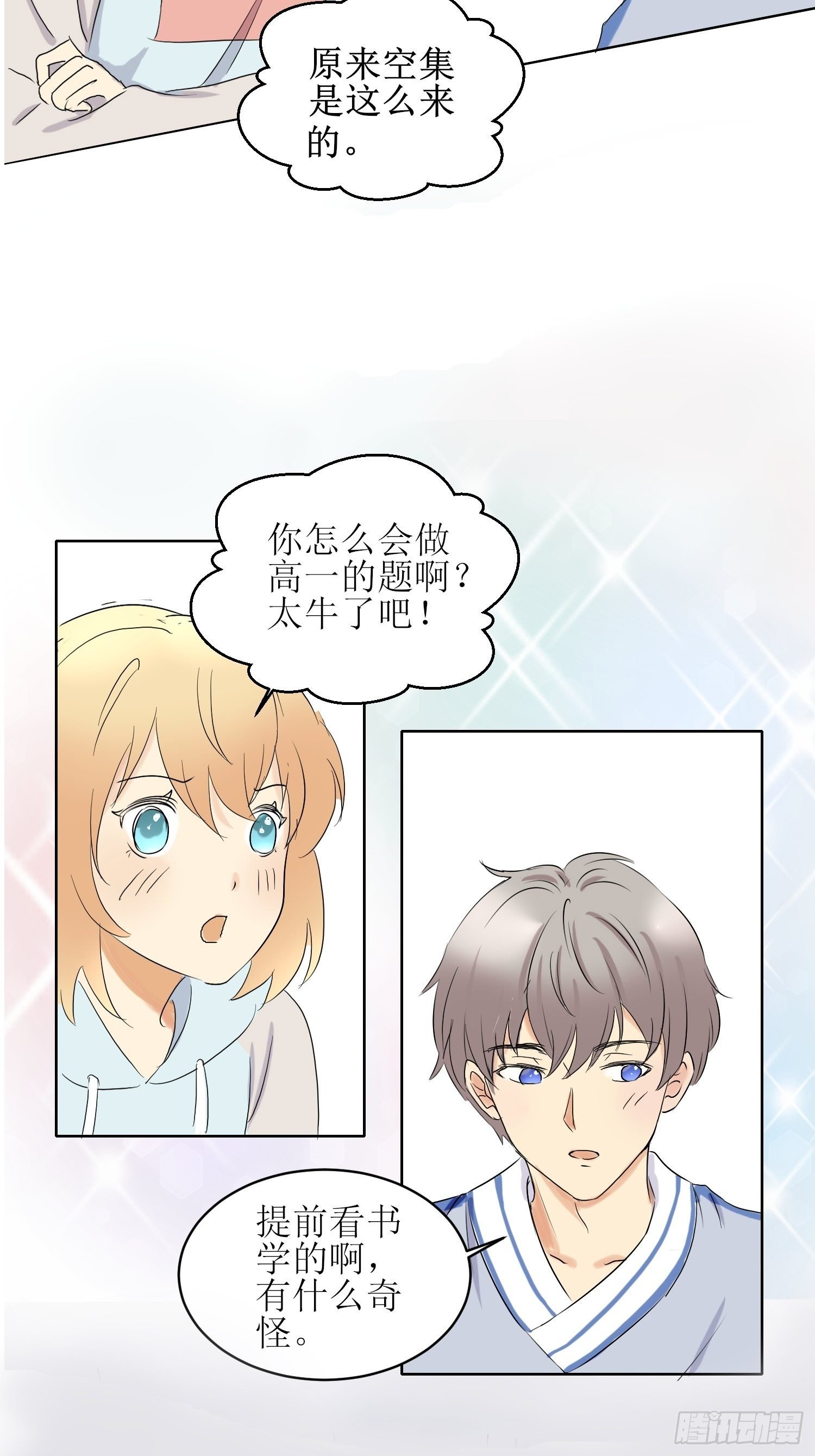补习5