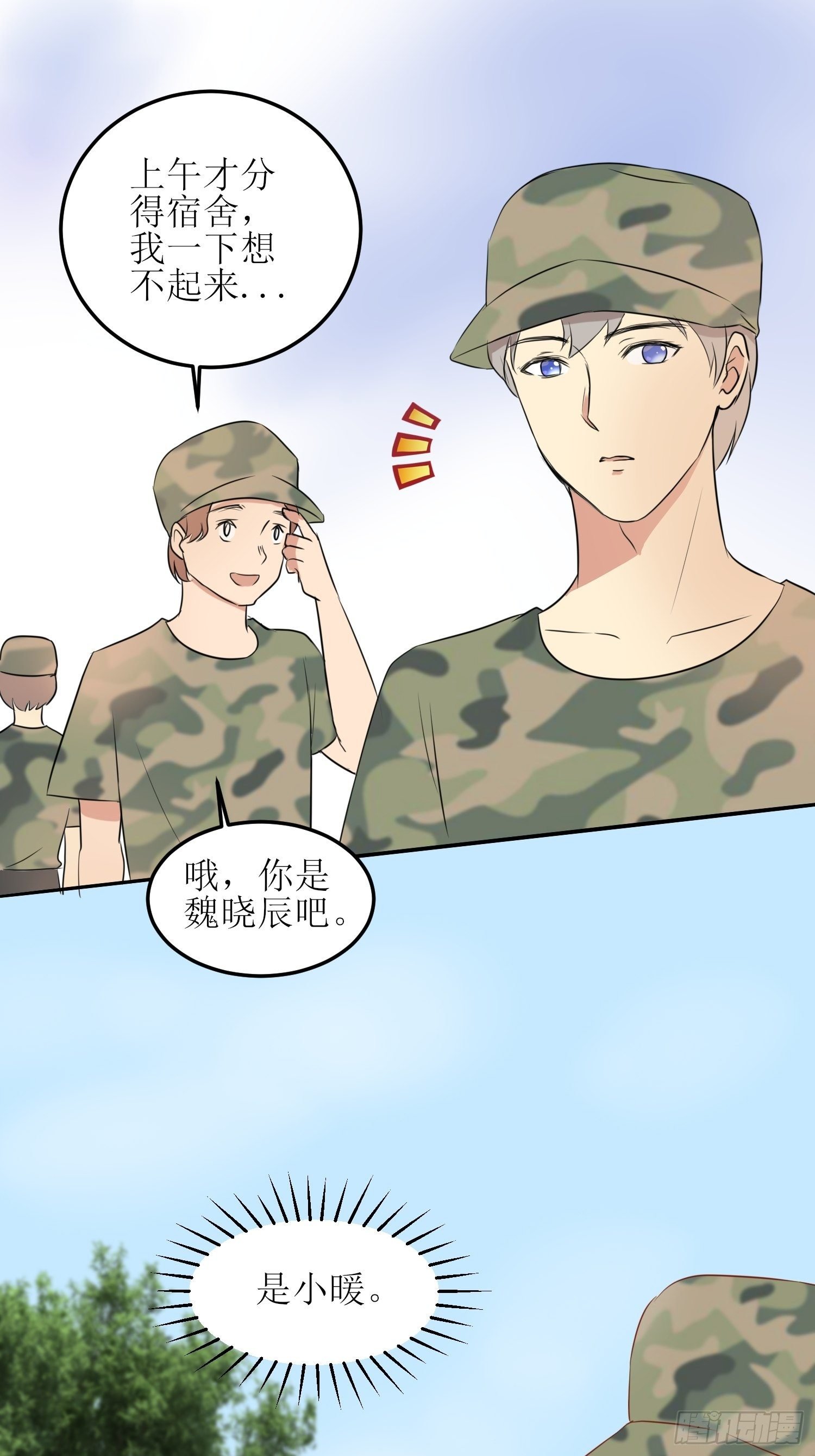 篮球少年4