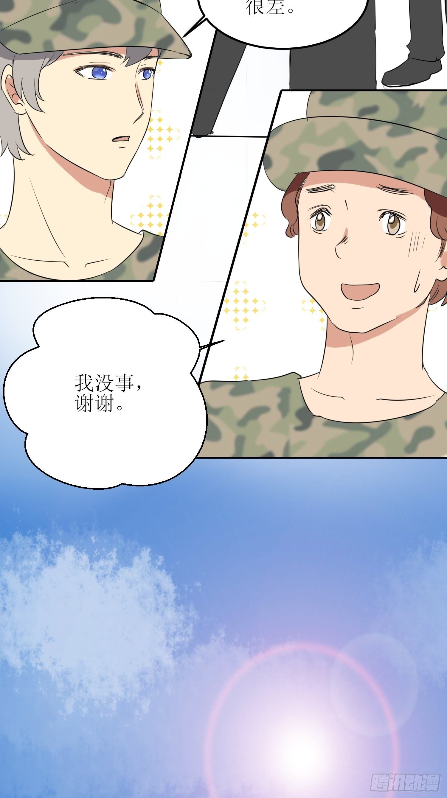 篮球少年3