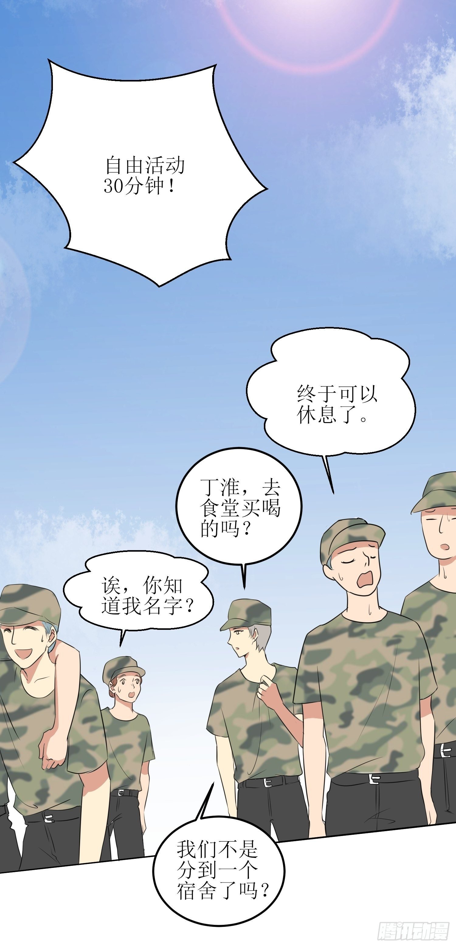 篮球少年3