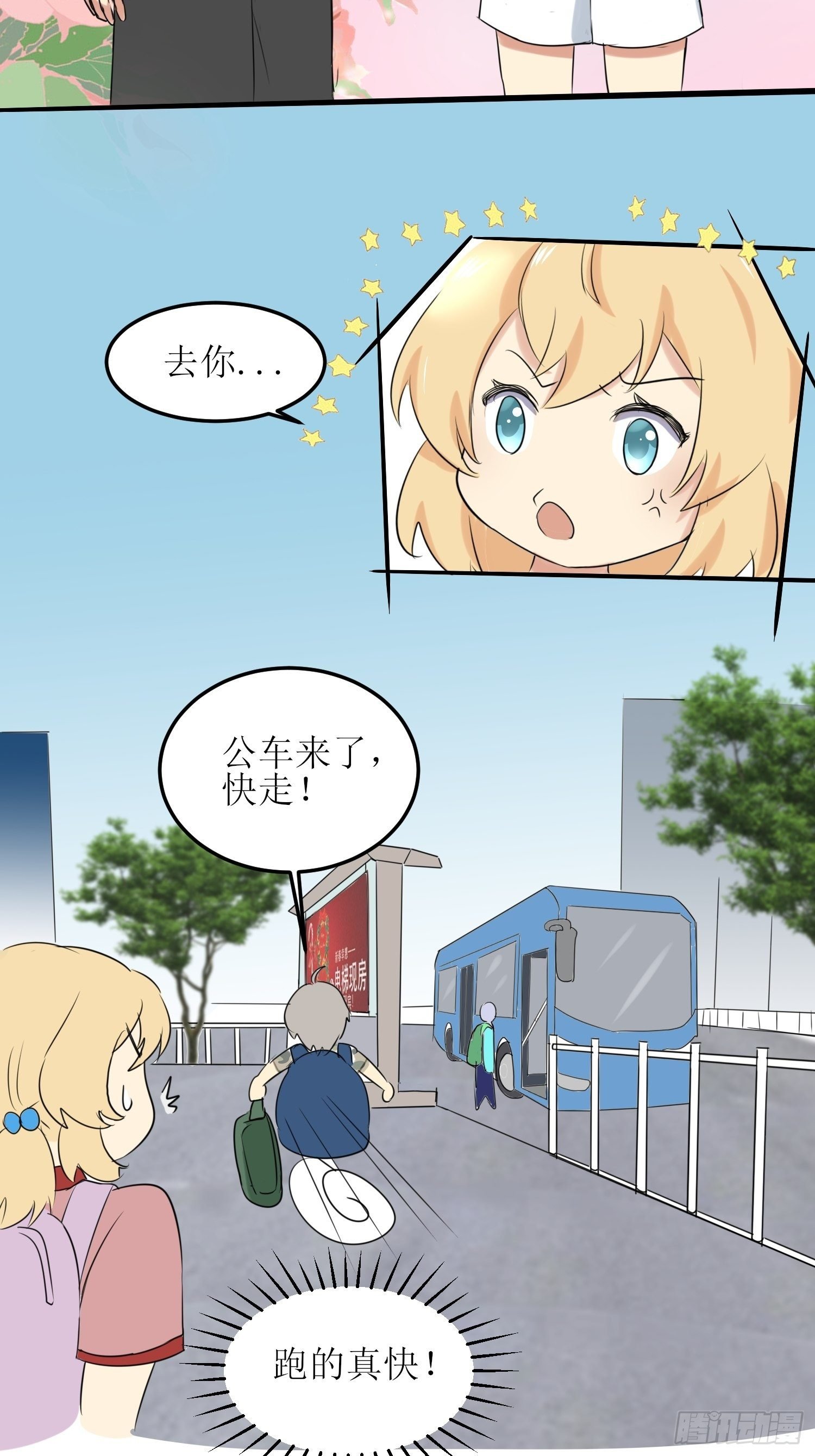 篮球少年2