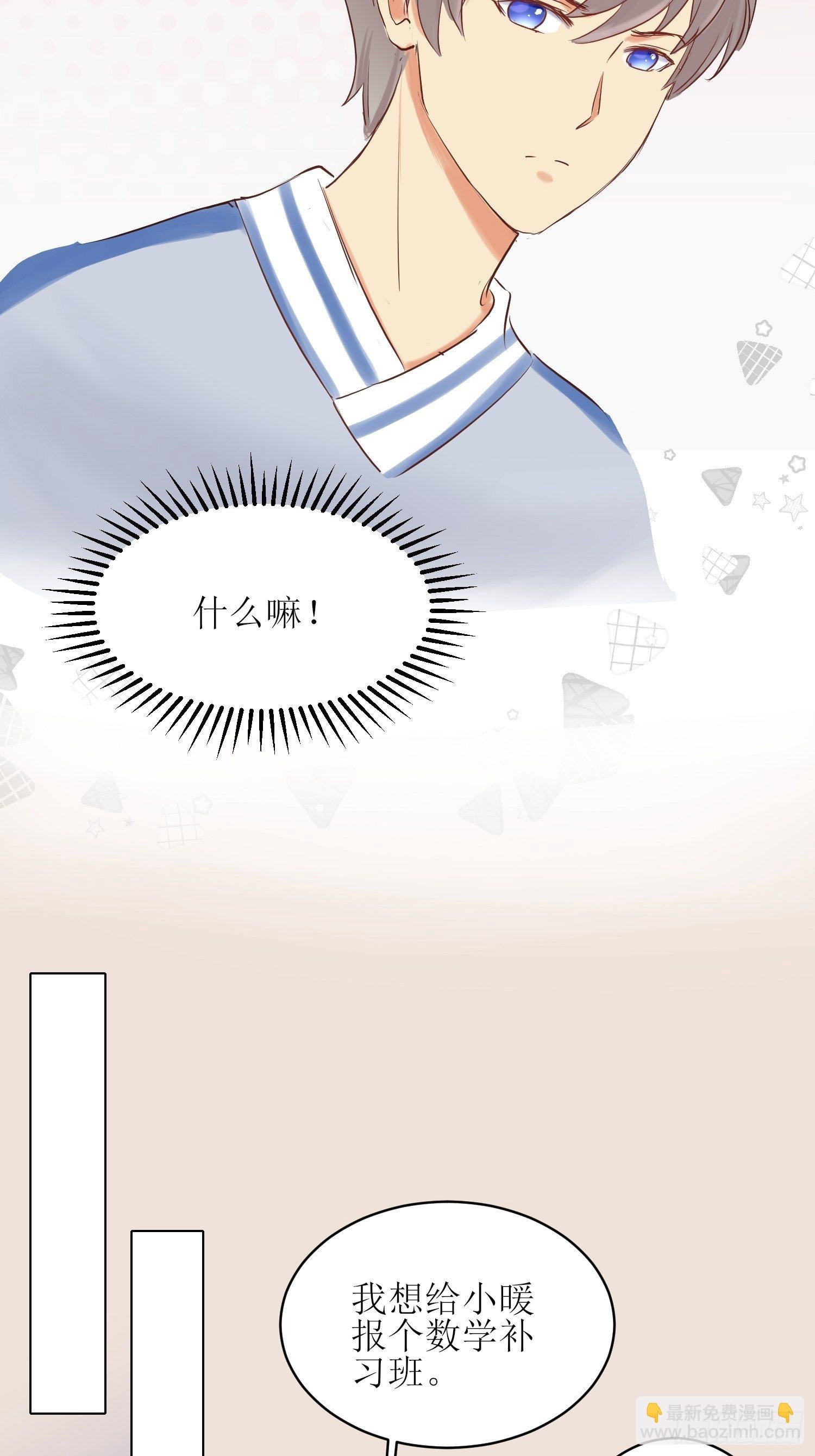 补习4