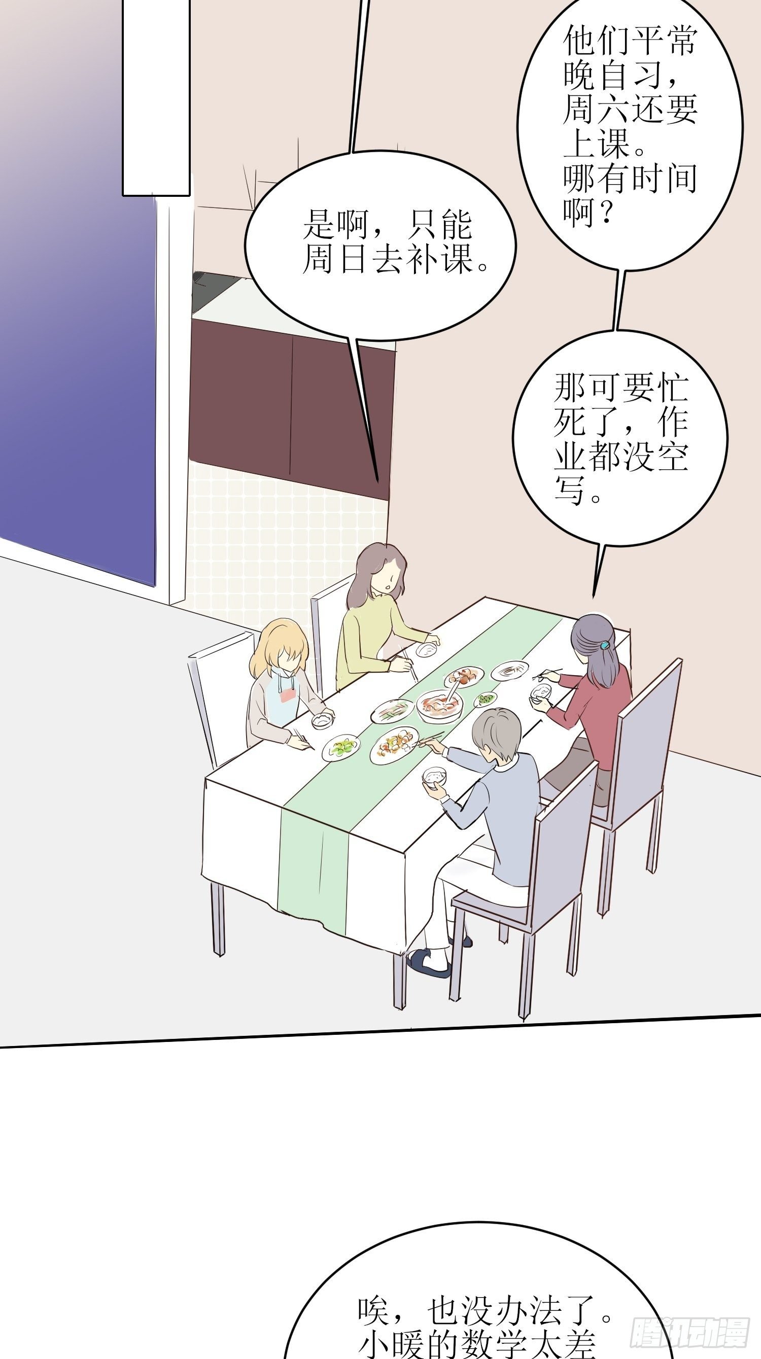 补习4