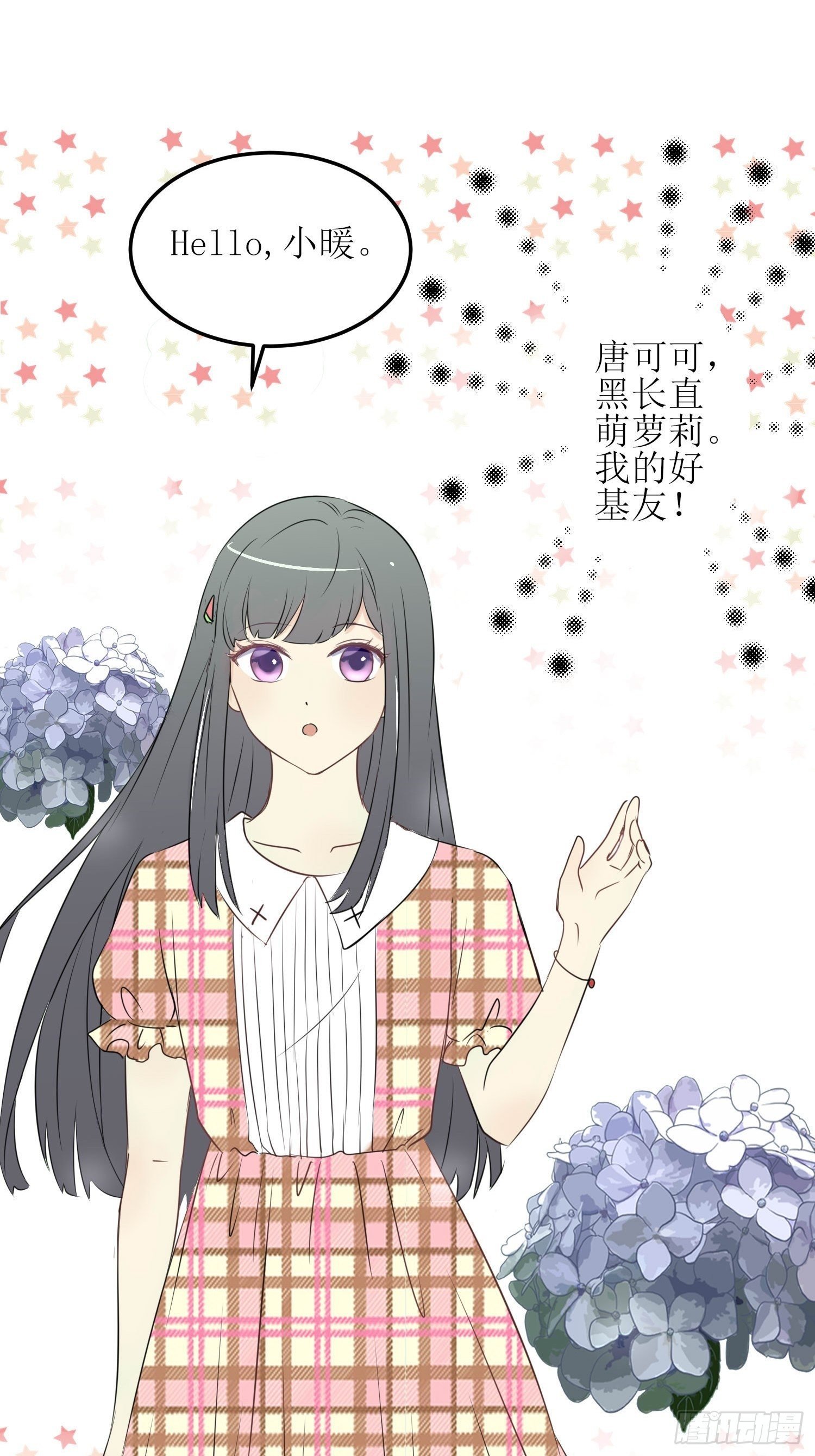 小暖
