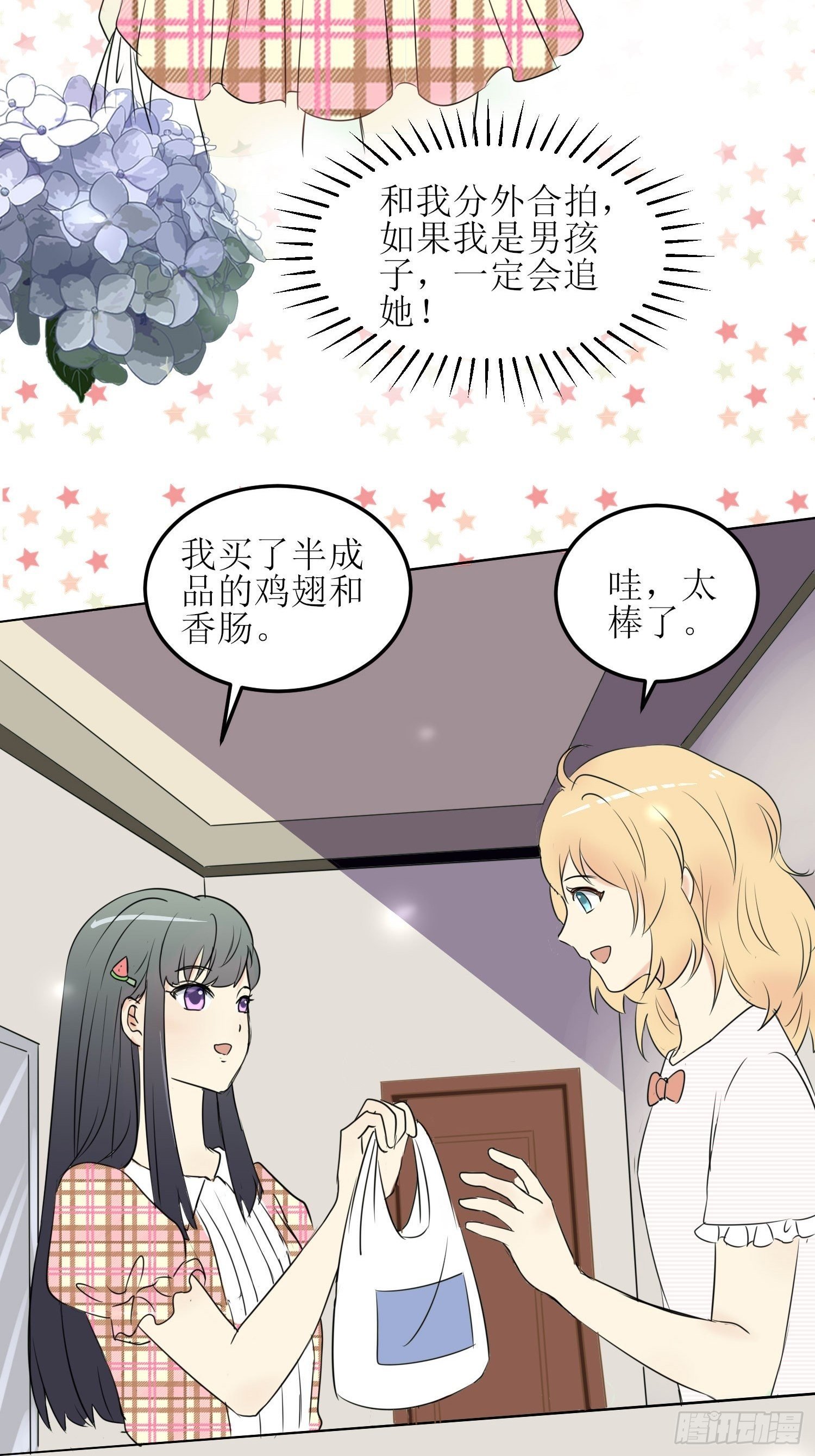 小暖