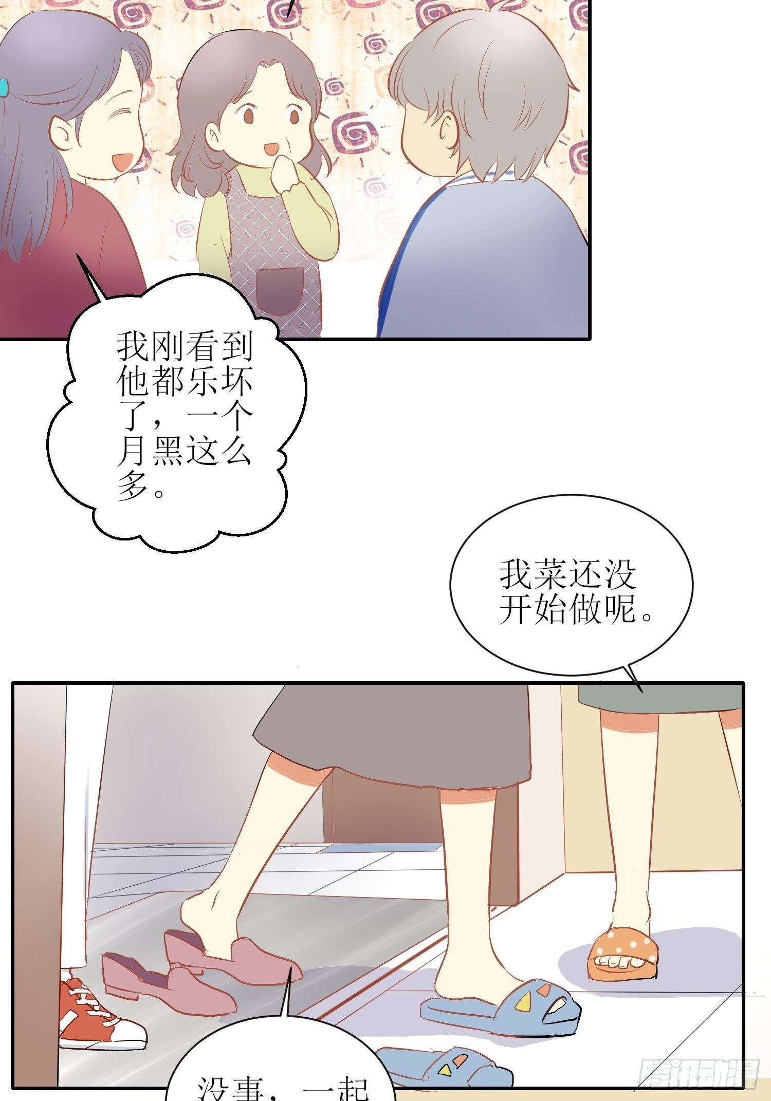 补习2