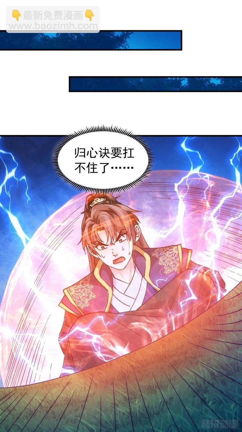 第97话 决赛开始
