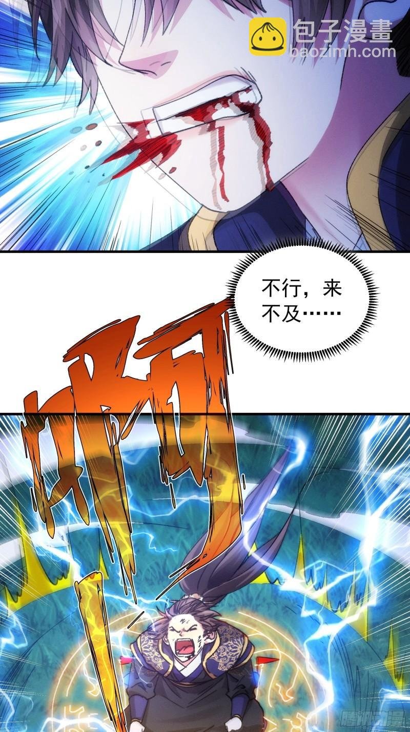 第97话 决赛开始