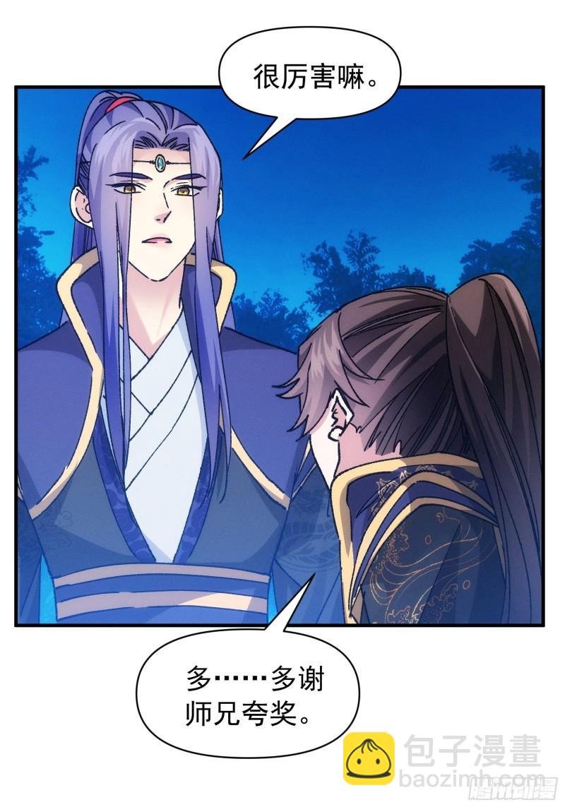 第97话 决赛开始