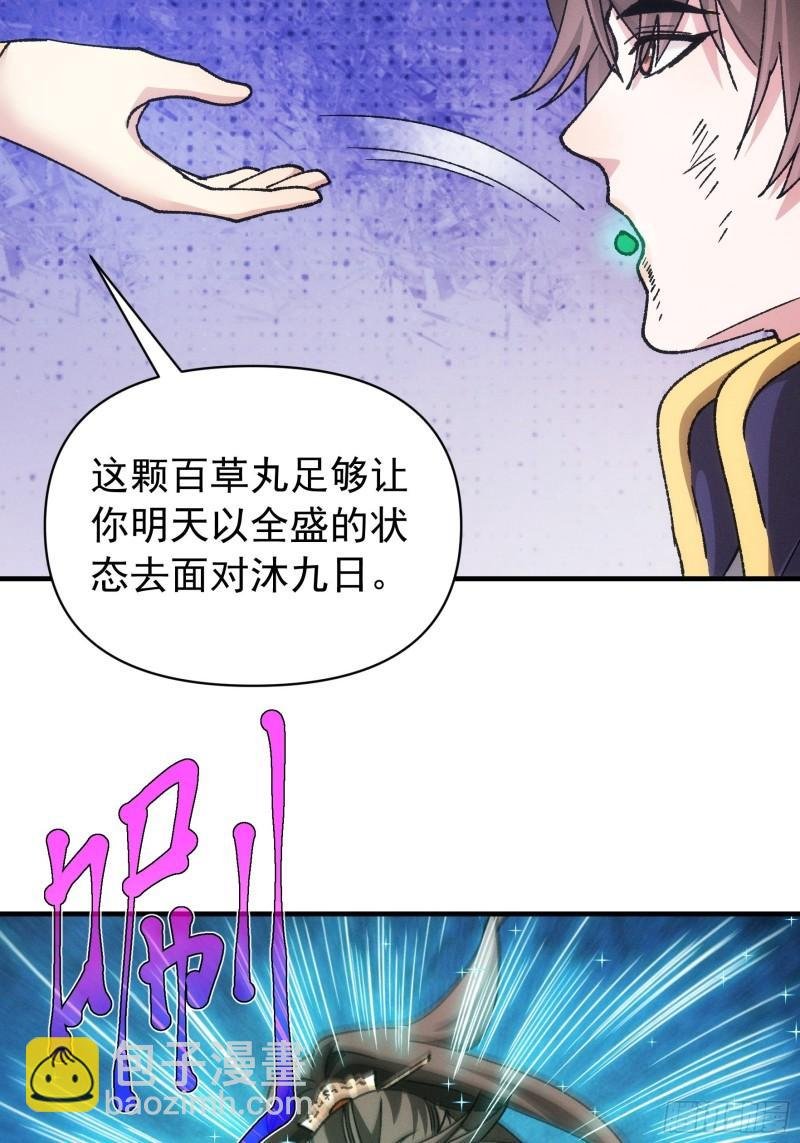 第97话 决赛开始