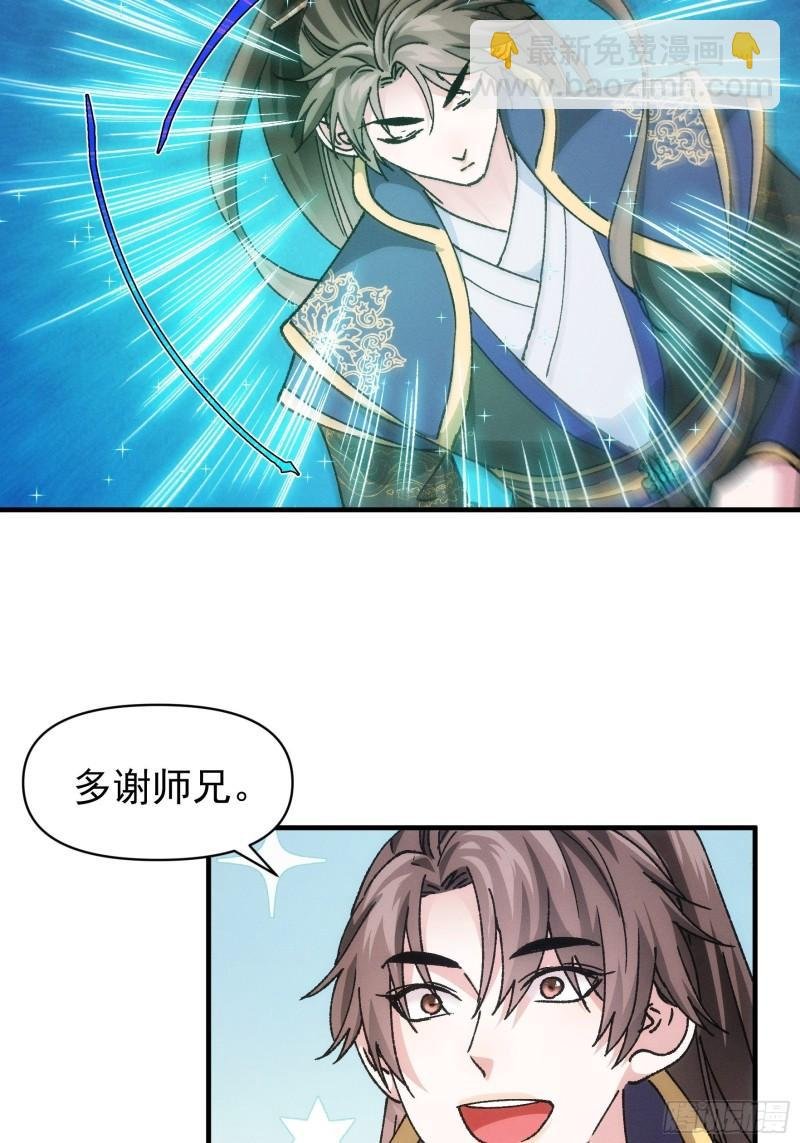 第97话 决赛开始