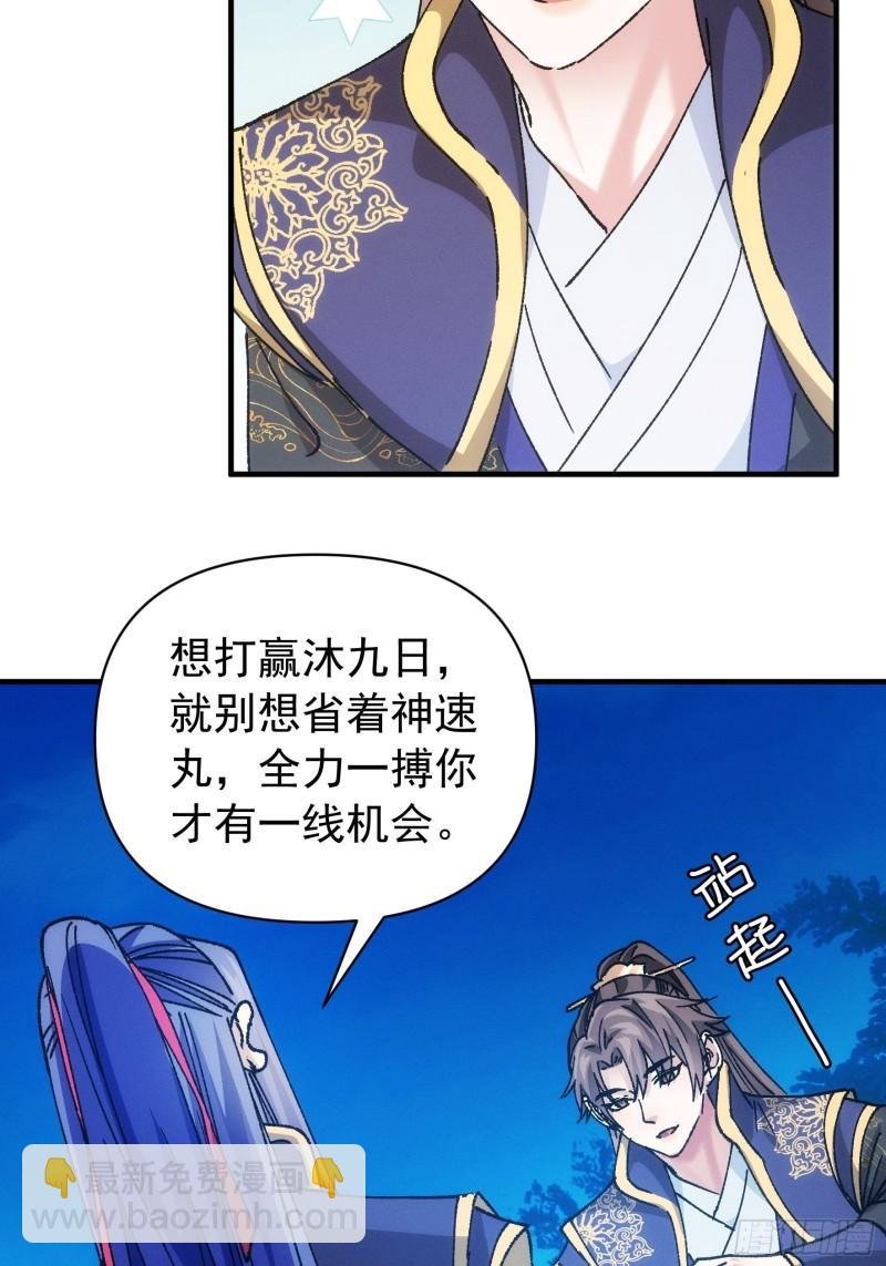 第97话 决赛开始