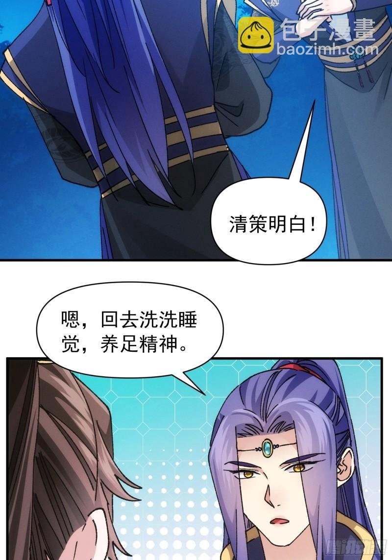 第97话 决赛开始