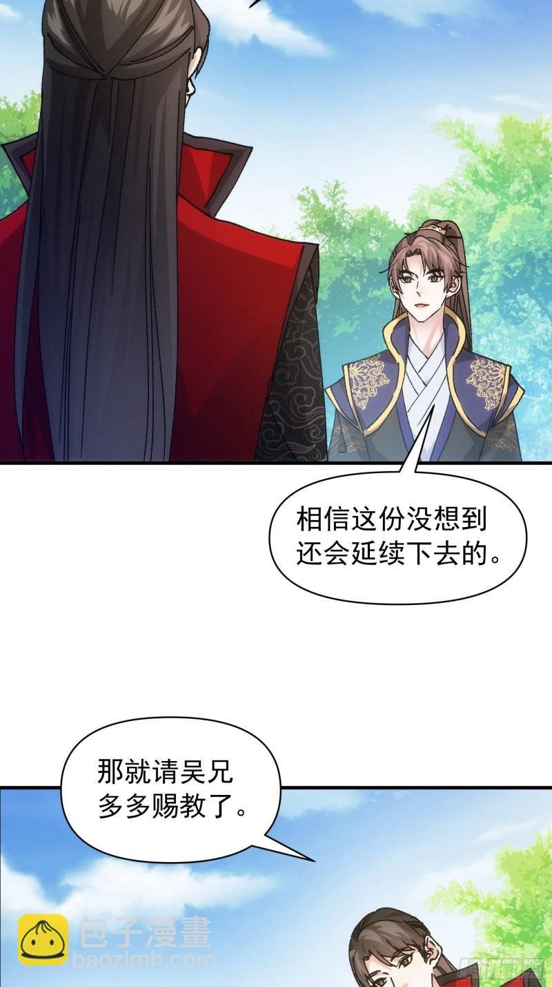 第97话 决赛开始