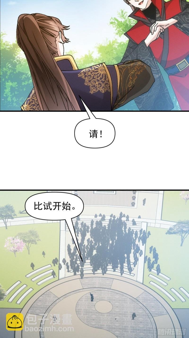 第97话 决赛开始