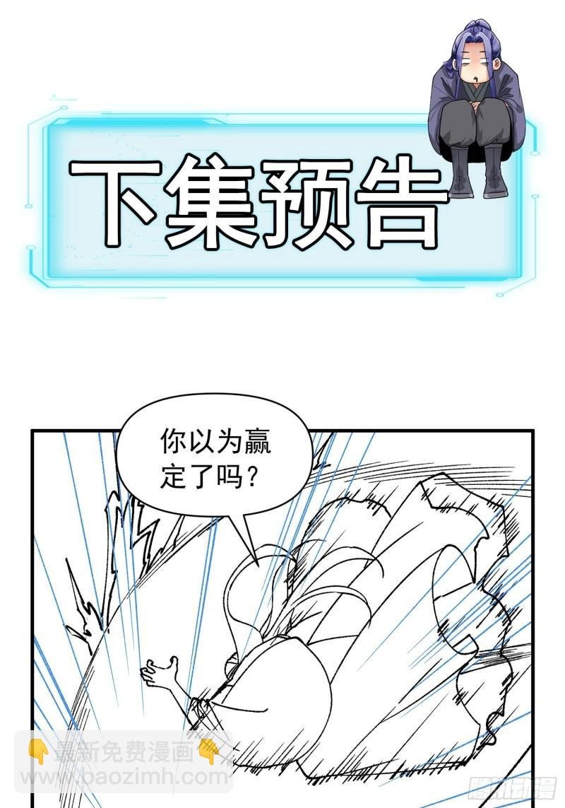 第97话 决赛开始