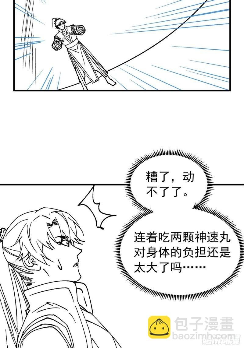 第97话 决赛开始