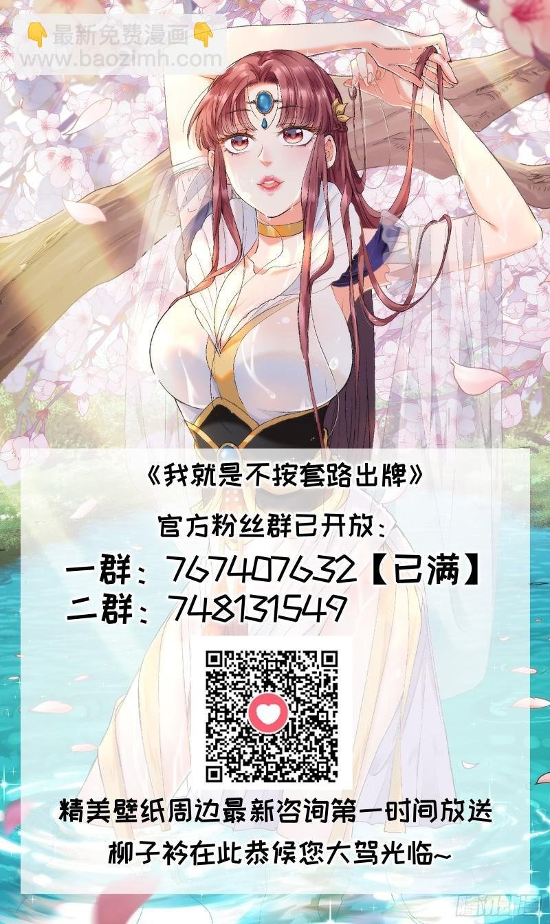 第97话 决赛开始
