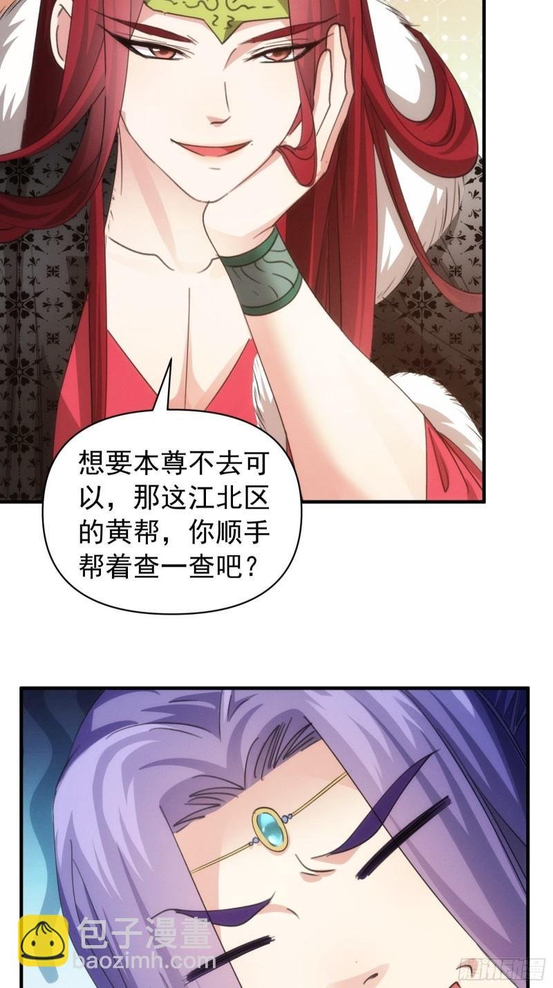 第101话 多谢大佬的关照