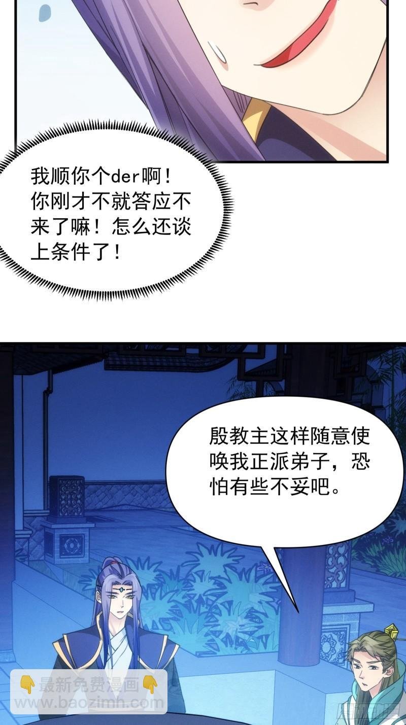 第101话 多谢大佬的关照