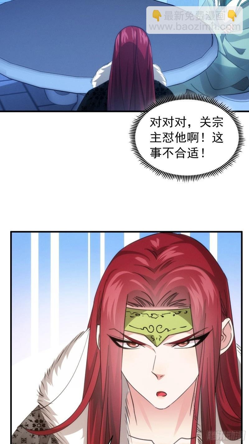 第101话 多谢大佬的关照