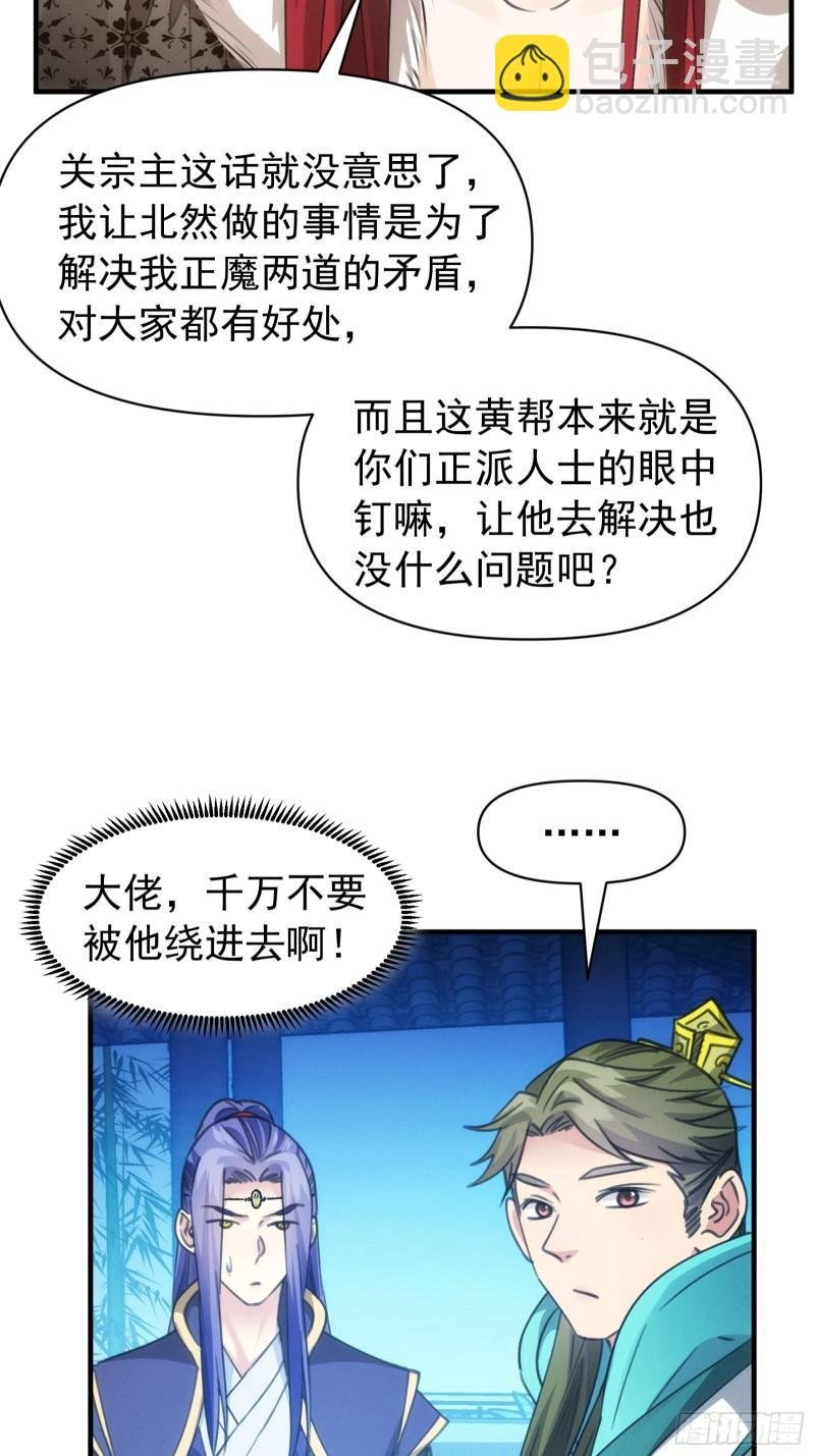 第101话 多谢大佬的关照