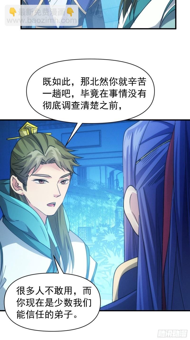 第101话 多谢大佬的关照