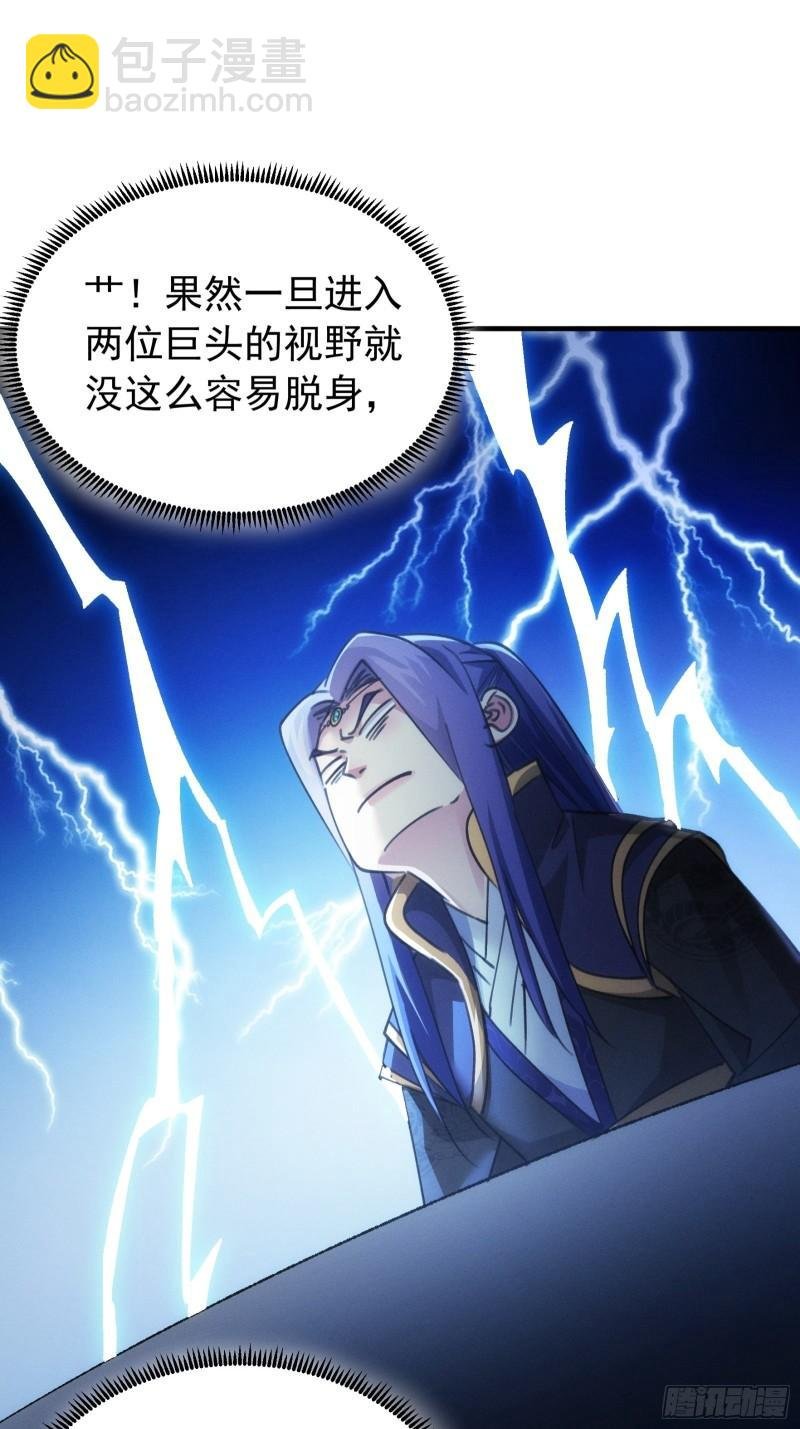 第101话 多谢大佬的关照