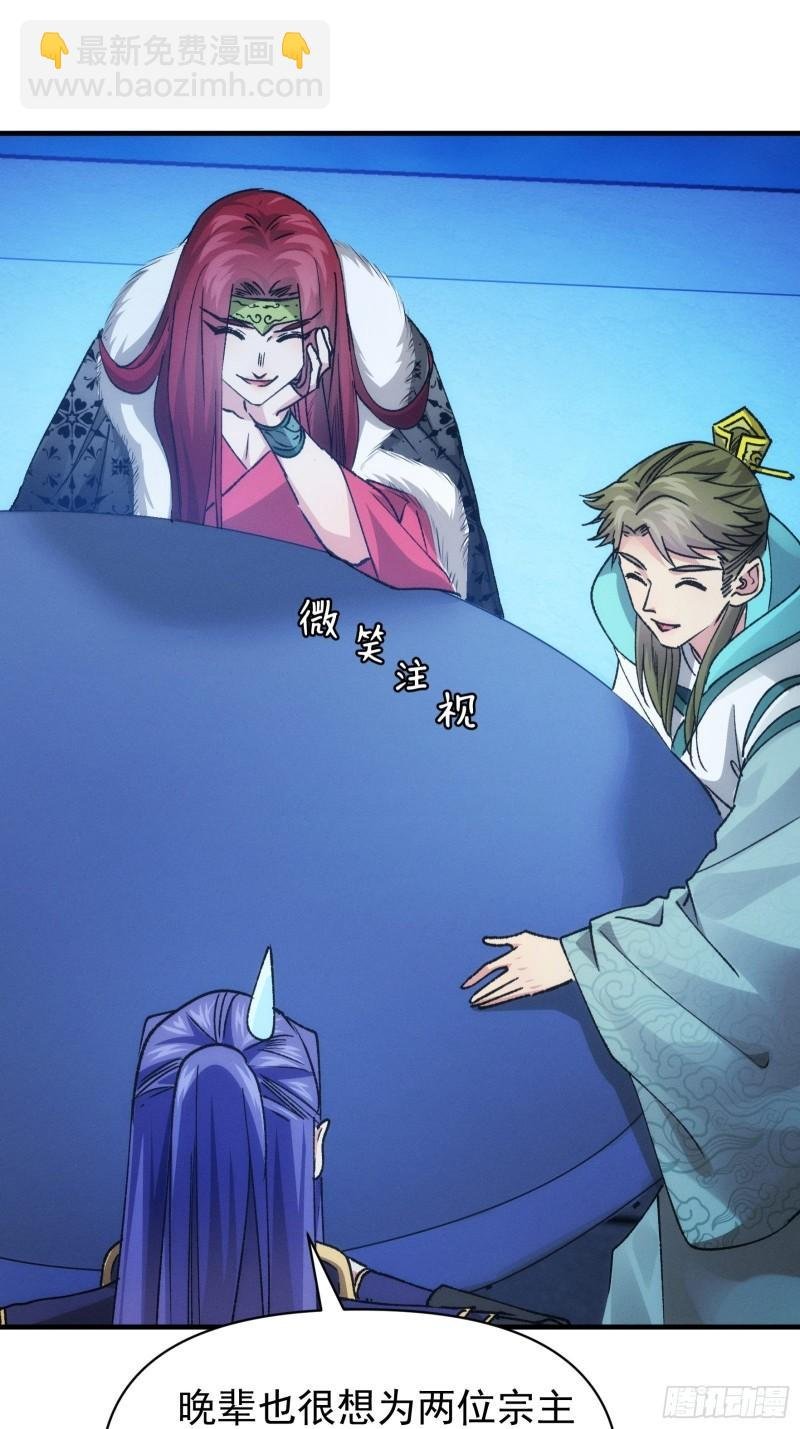 第101话 多谢大佬的关照