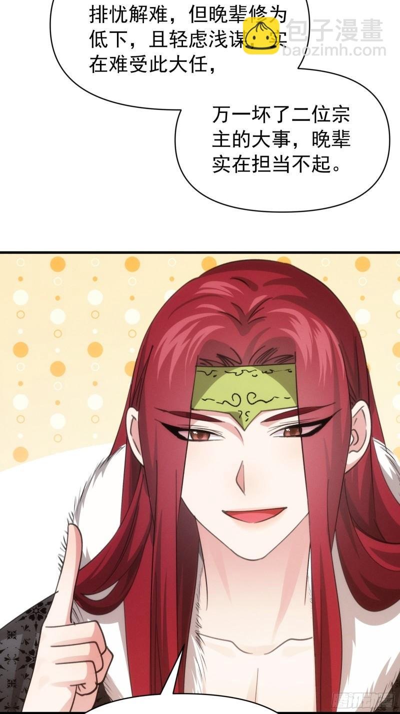 第101话 多谢大佬的关照