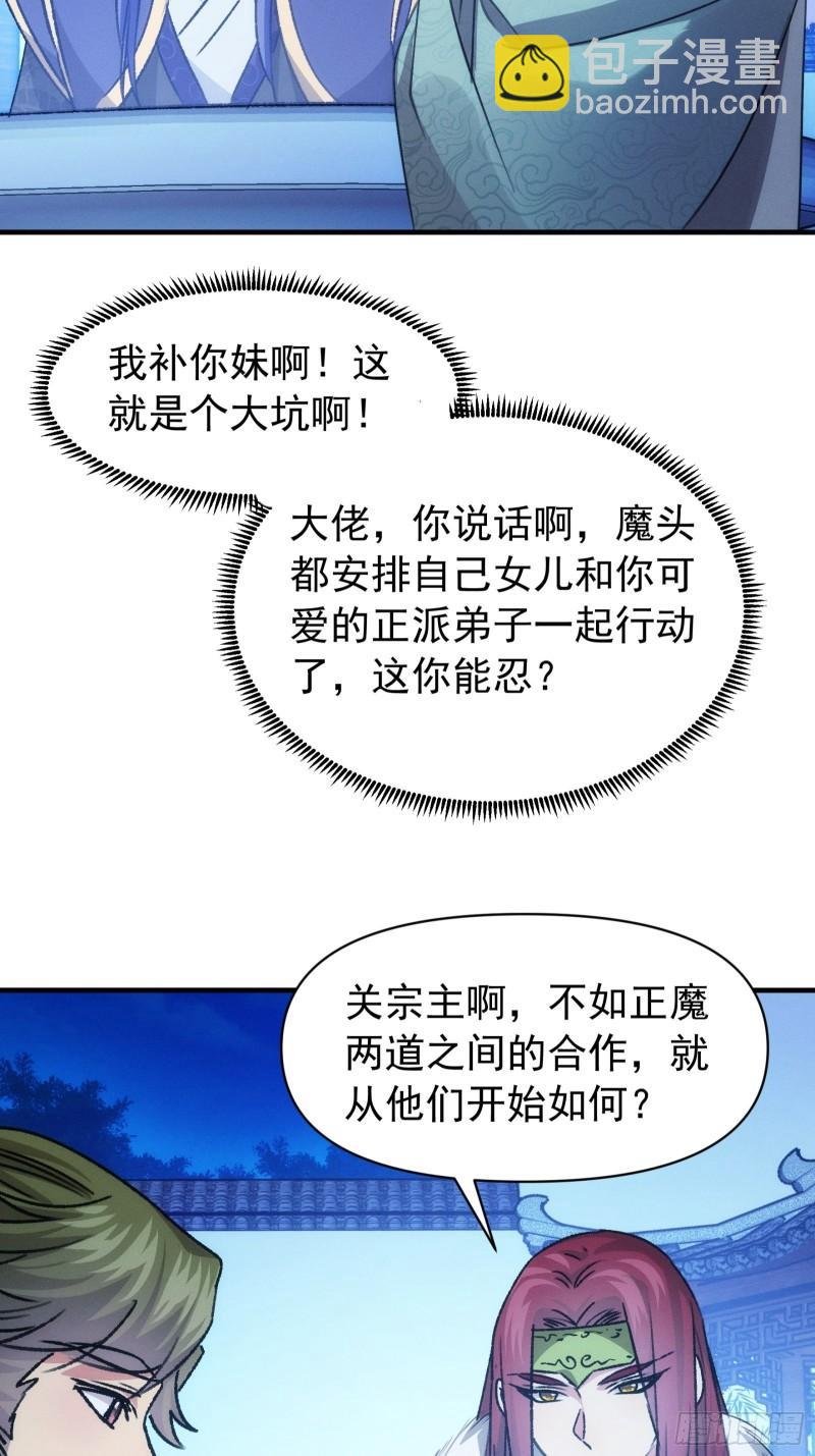 第101话 多谢大佬的关照