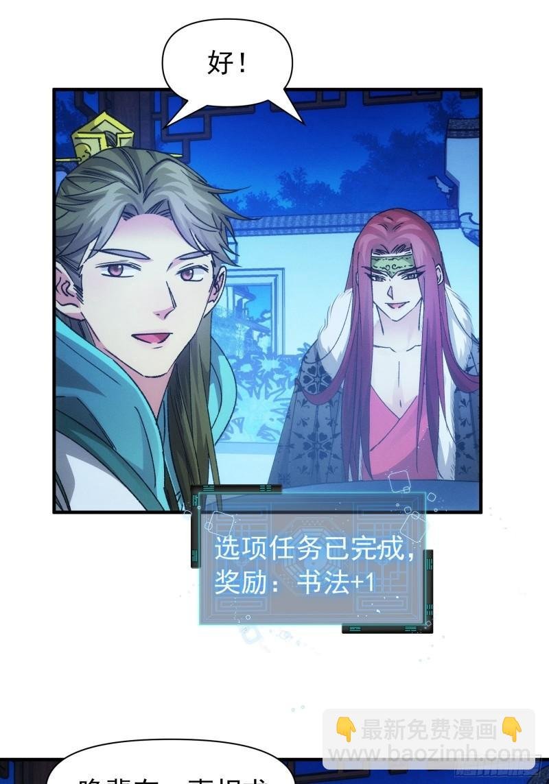 第101话 多谢大佬的关照