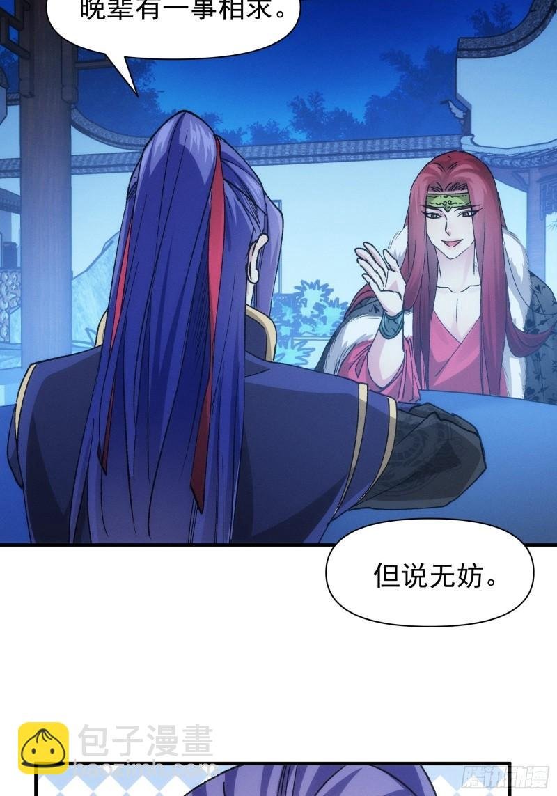 第101话 多谢大佬的关照