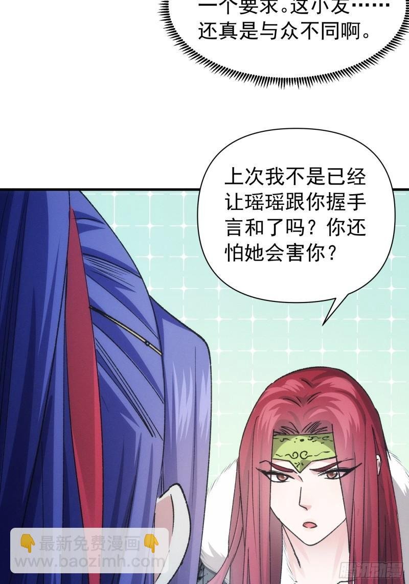第101话 多谢大佬的关照