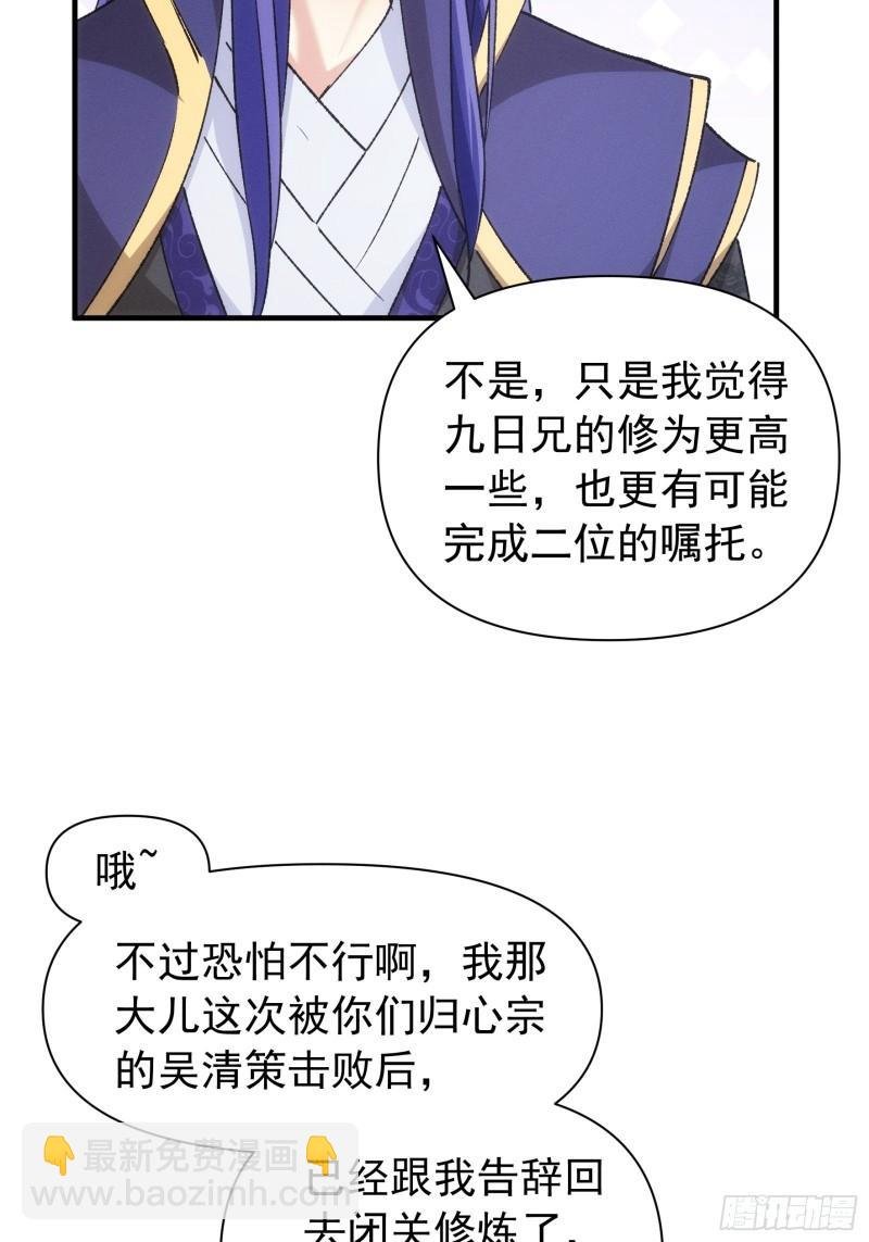 第101话 多谢大佬的关照