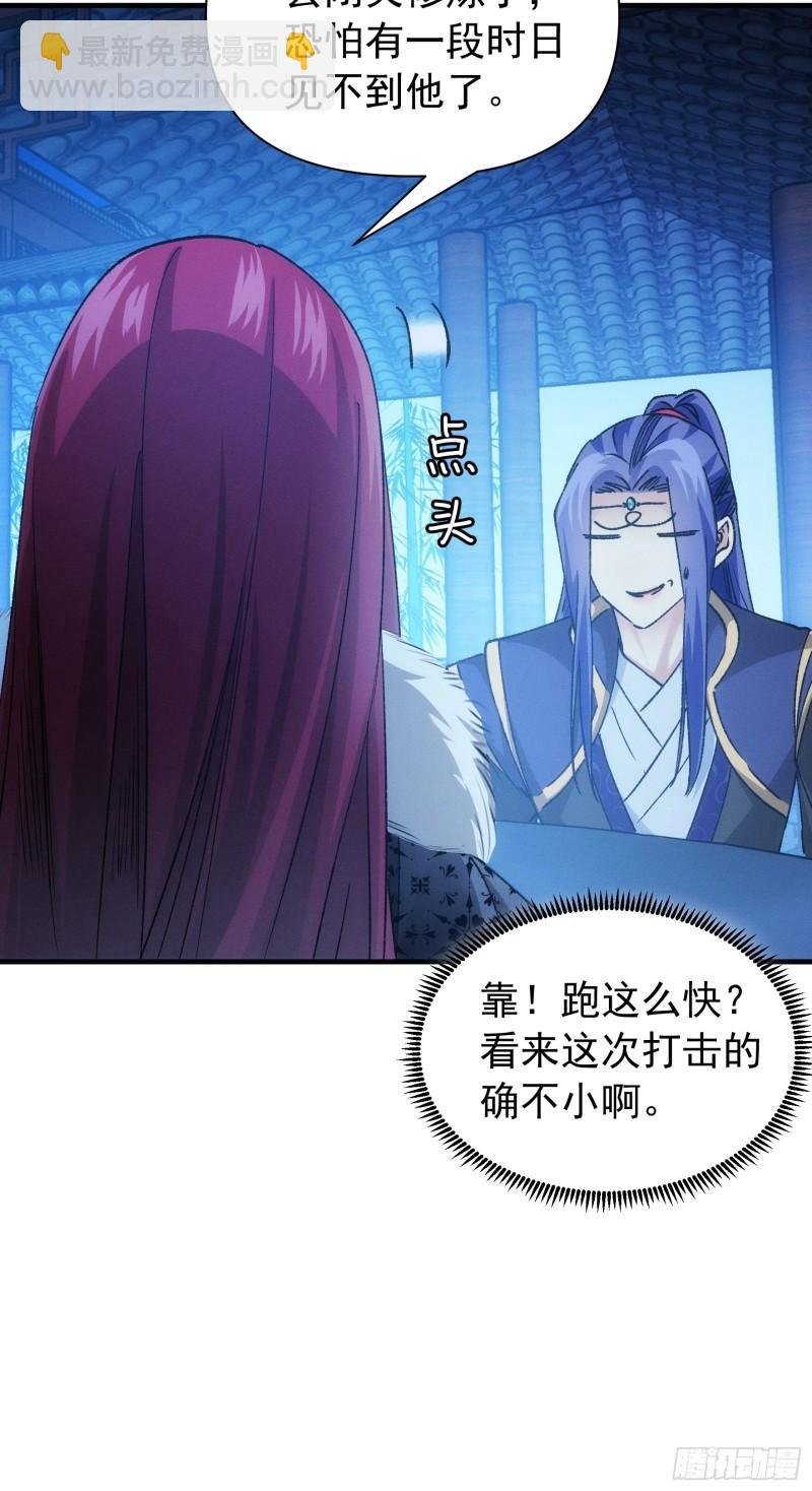 第101话 多谢大佬的关照