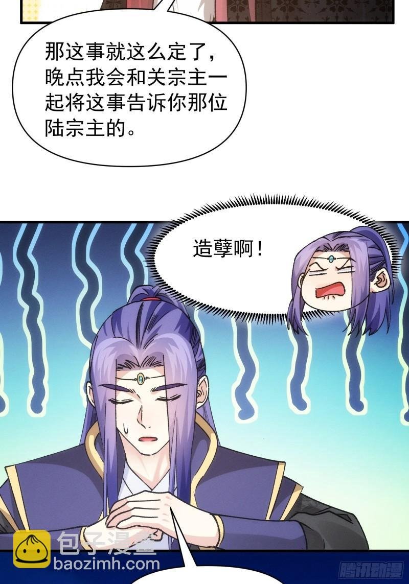 第101话 多谢大佬的关照